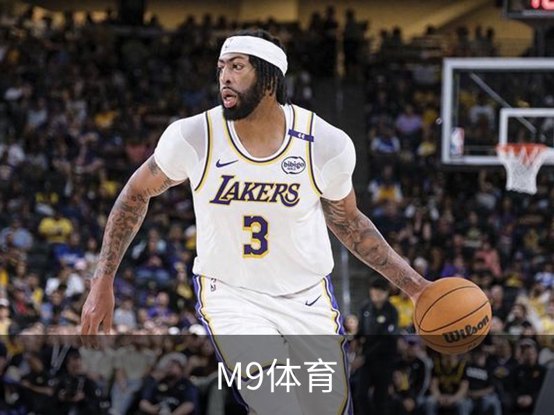 M9体育简介